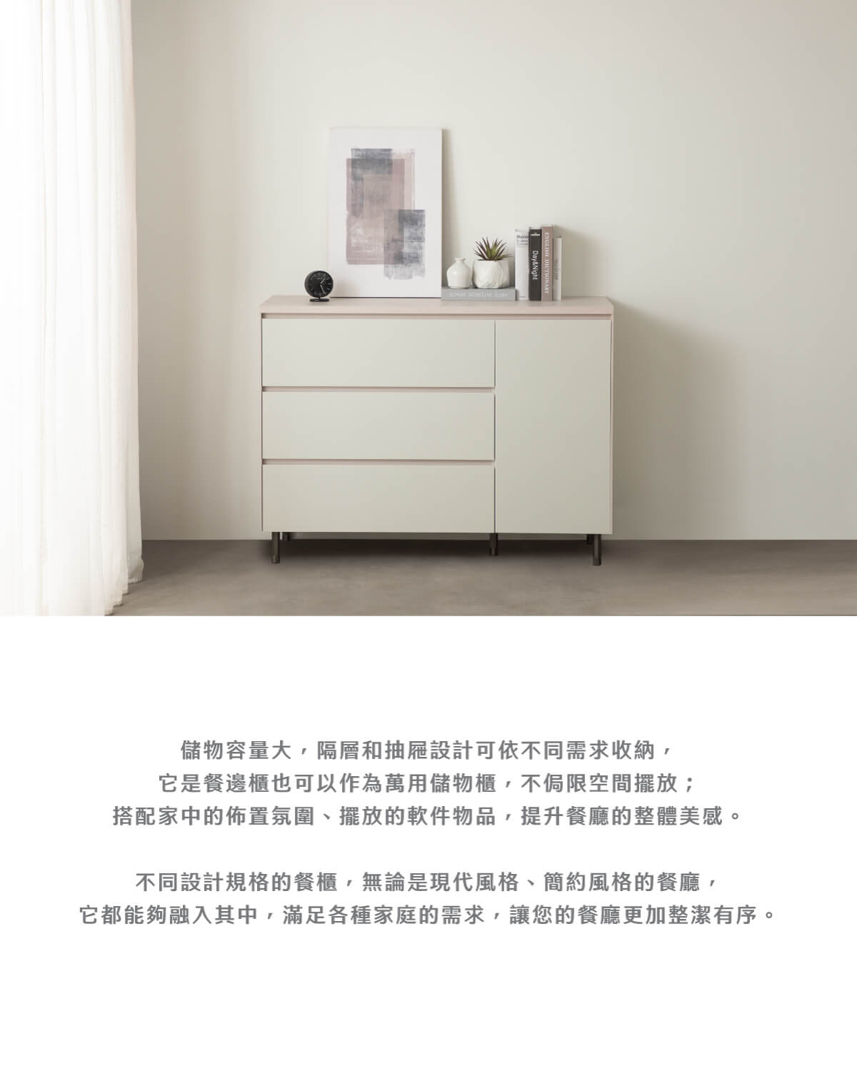 現代簡約單門三抽餐櫃-安哥拉_06