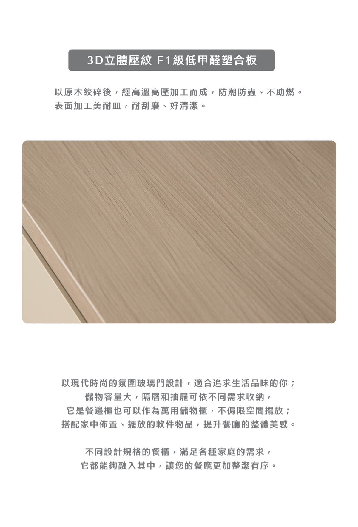 現代簡約單門三抽餐櫃-萬橡色-寬120cm_05