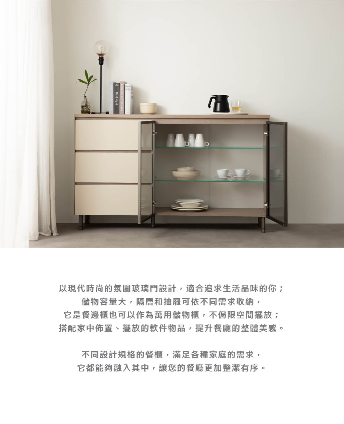 現代簡約雙玻璃門三抽餐櫃-萬橡色_06