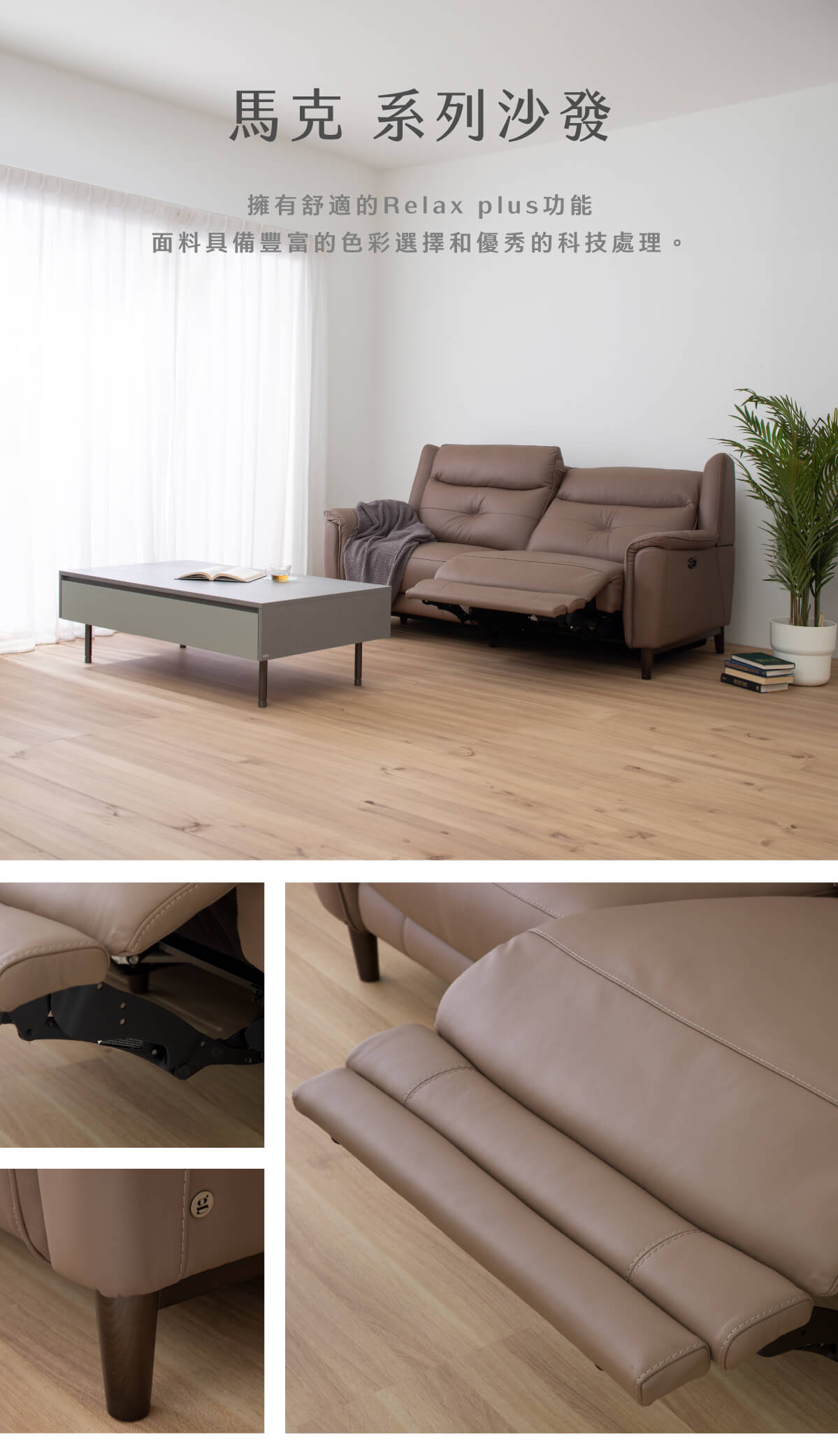 馬克2.5人座雙電動沙發_01