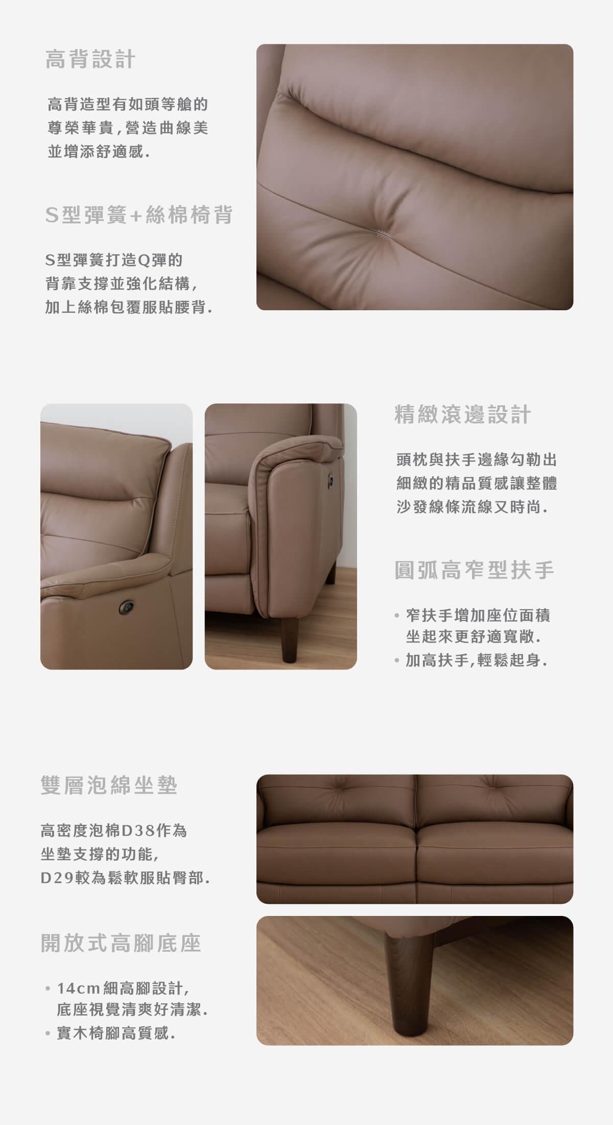 馬克2.5人座雙電動沙發_04