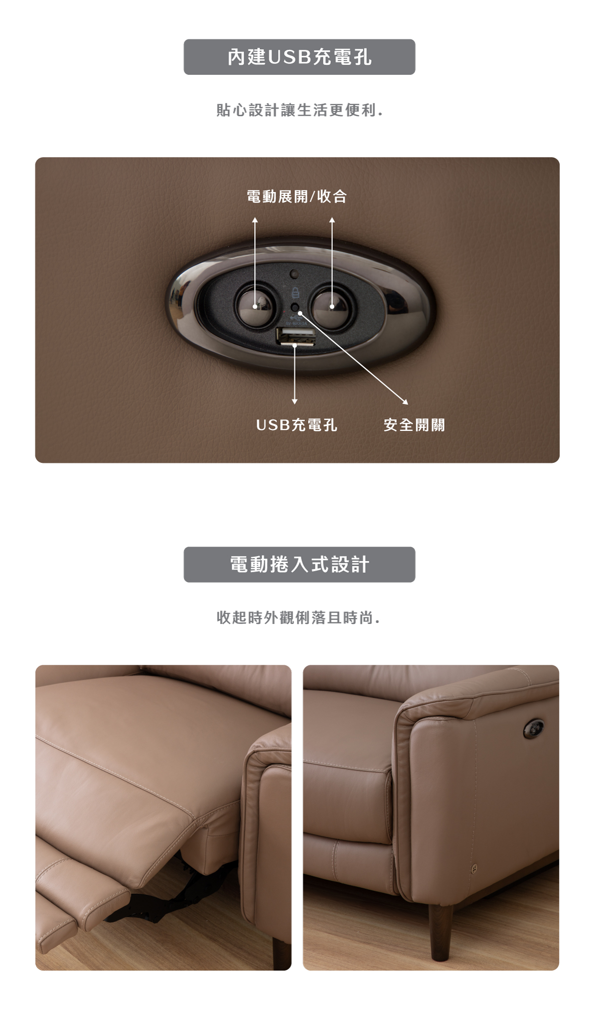 馬克2.5人座雙電動沙發_07