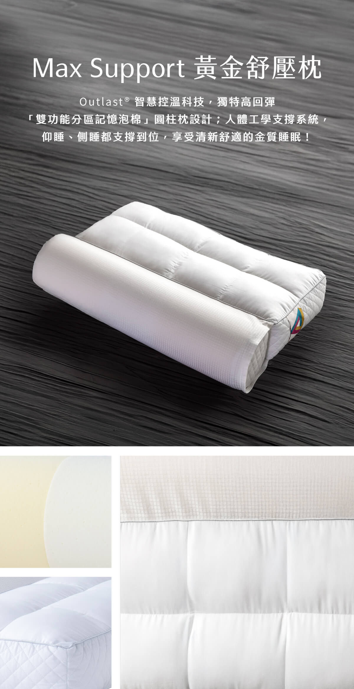 黃金舒壓枕_01